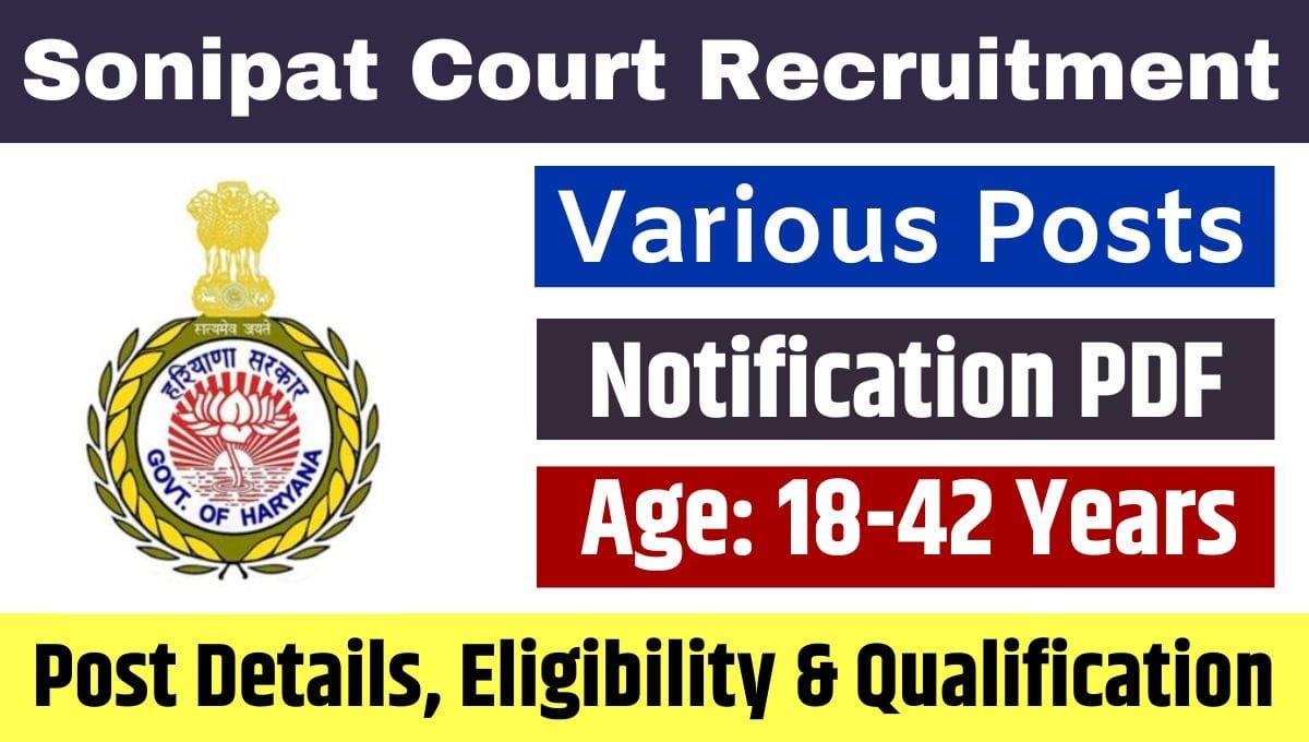 Sonipat Court Recruitment