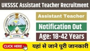 UKSSSC Assistant Teacher Recruitment