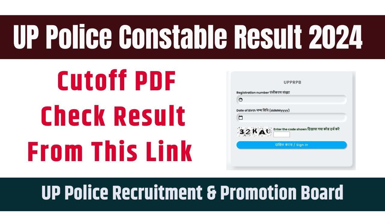 UP Police Constable Result OUT
