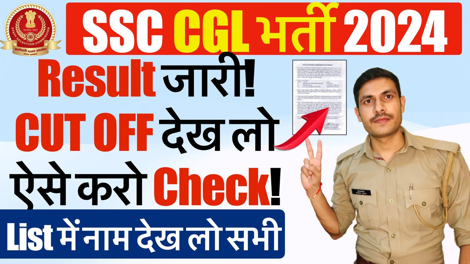 SSC CGL Recruitment 2024 Eligibility & Qualification Details