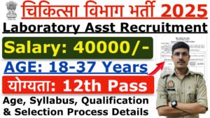BSSC Laboratory Assistant Recruitment 2025
