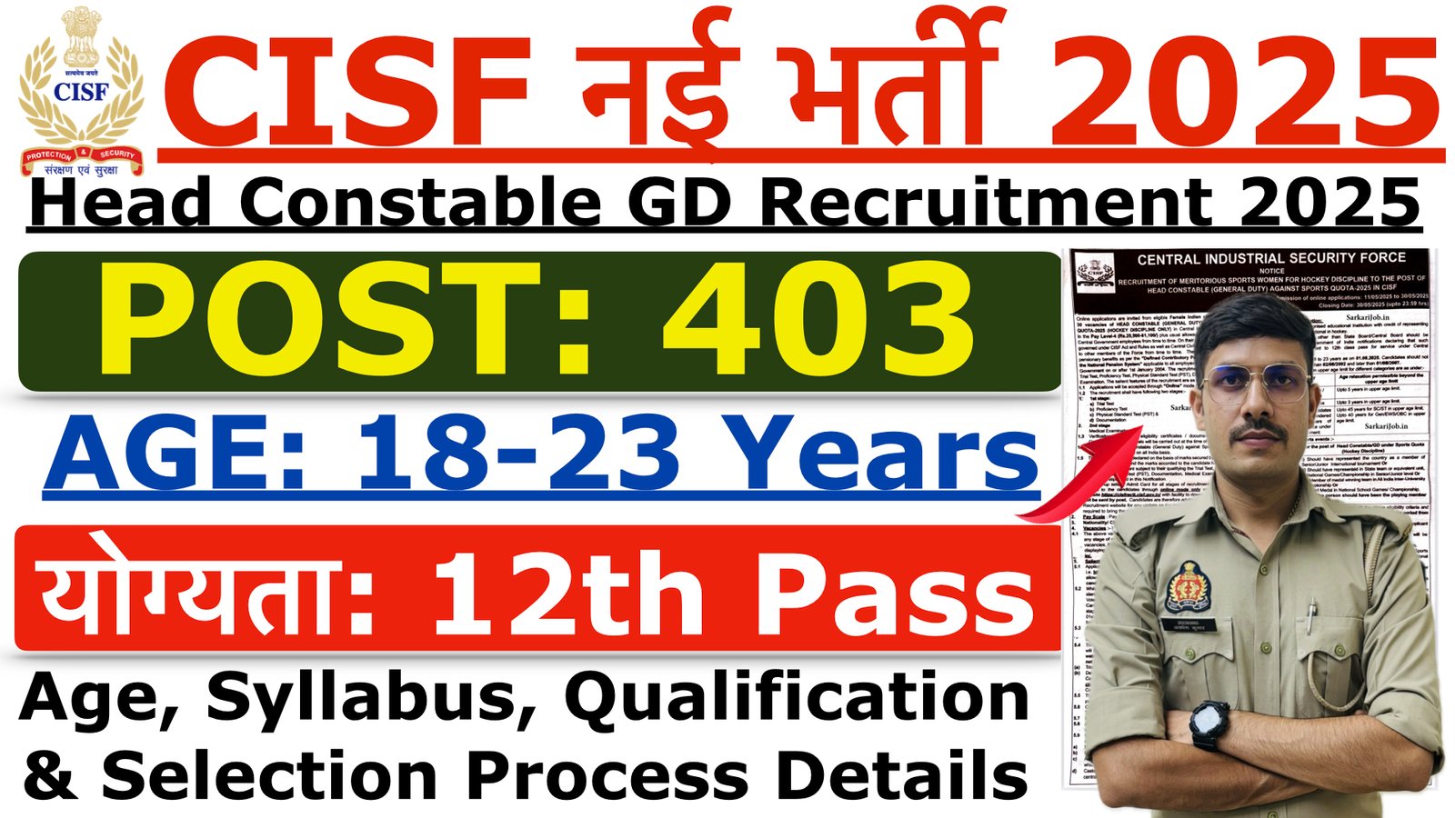 CISF Head Constable Recruitment 2025