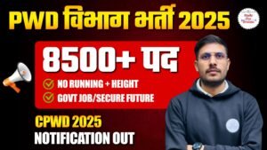 CPWD Recruitment 2025