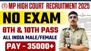 MP High Court Recruitment 2025