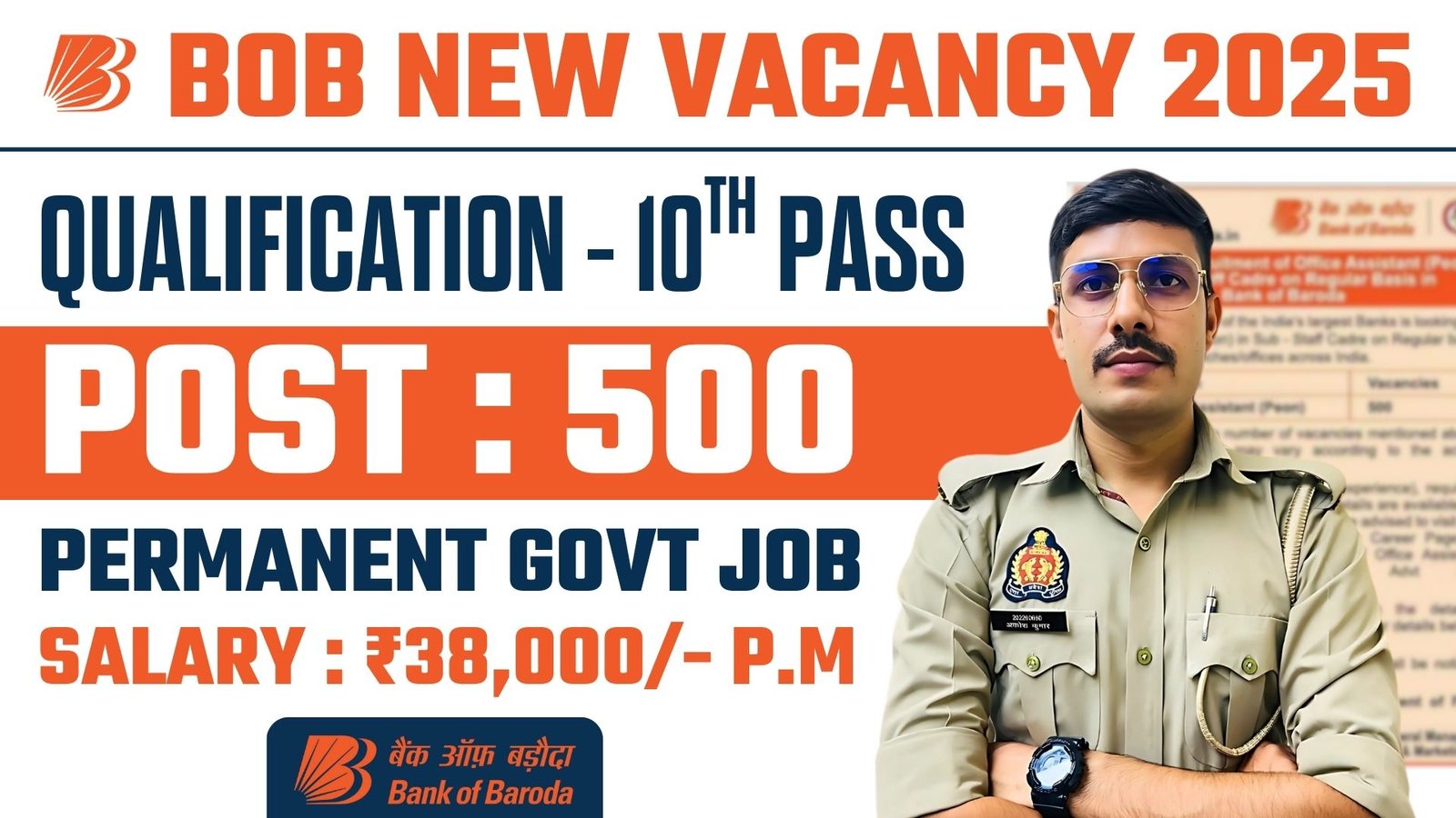 Bank of Baroda Recruitment 2025