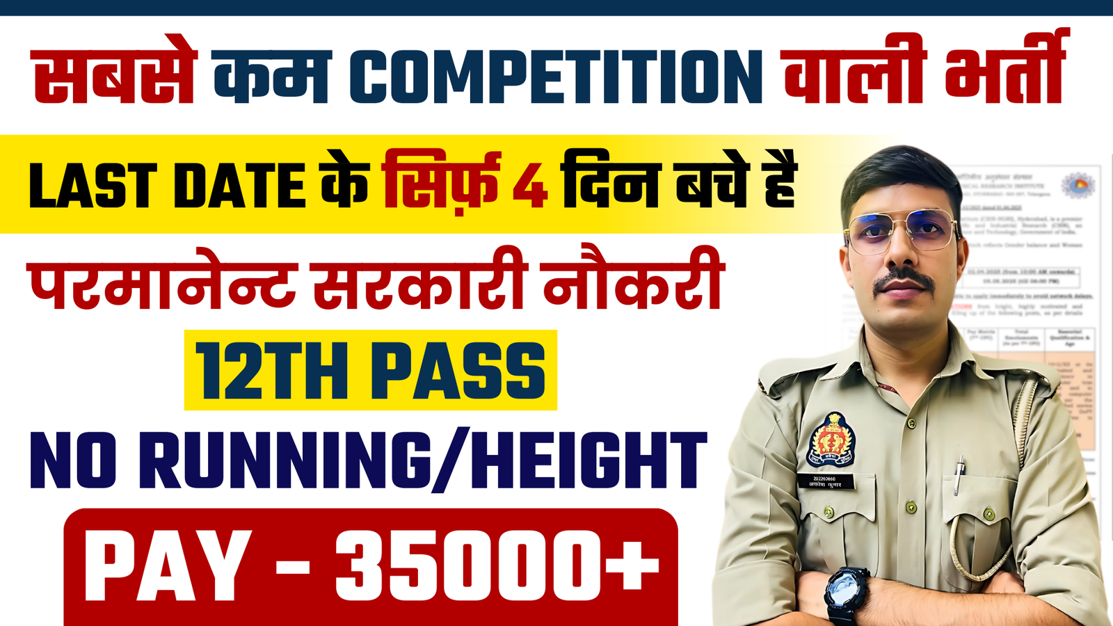 CSIR NGRI Recruitment 2025