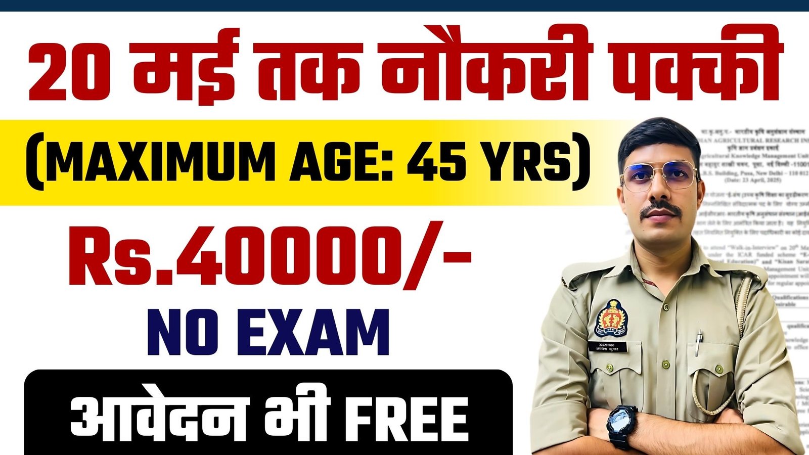 ICAR IARI Recruitment 2025