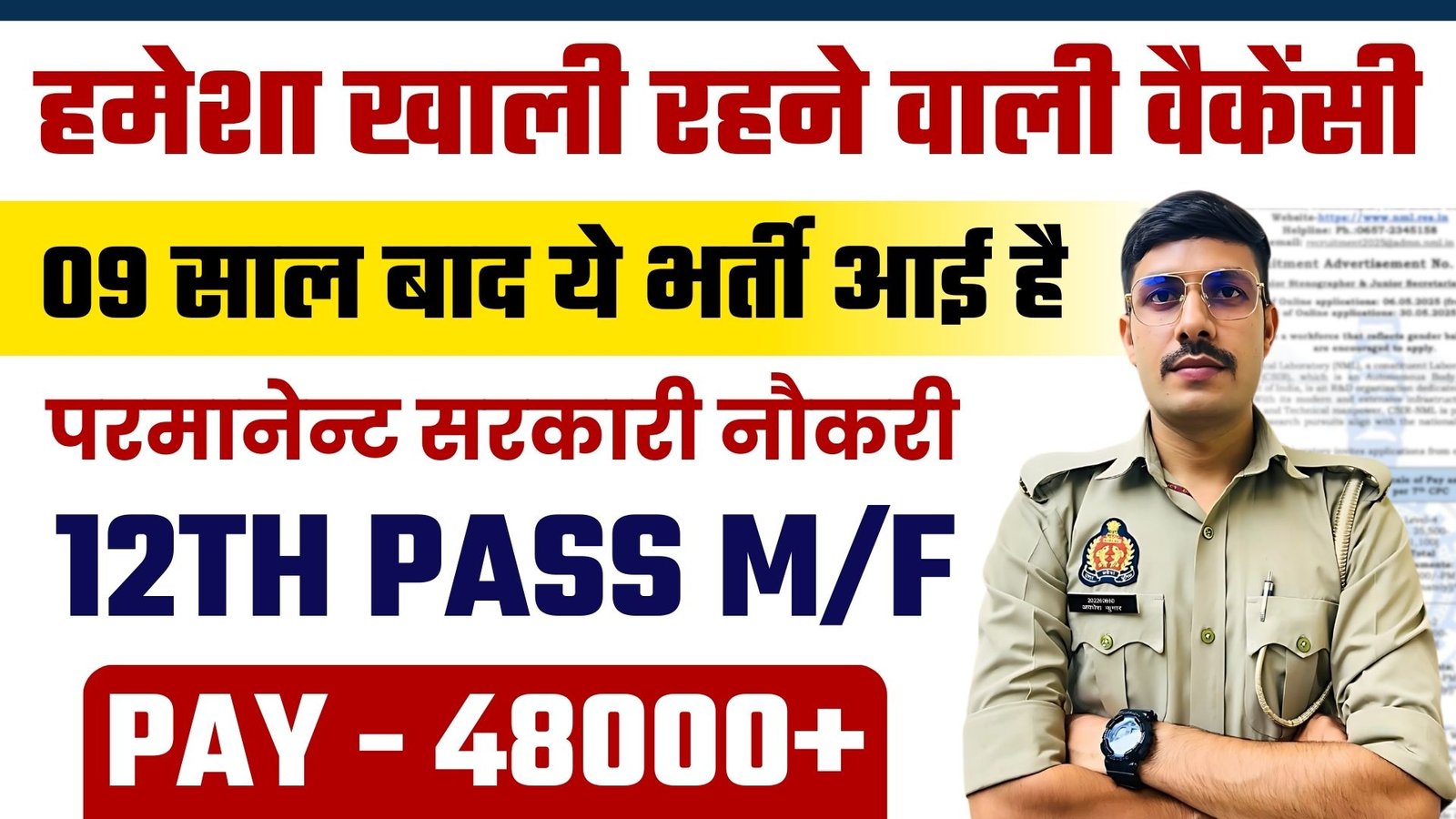 CSIR NML Recruitment 2025