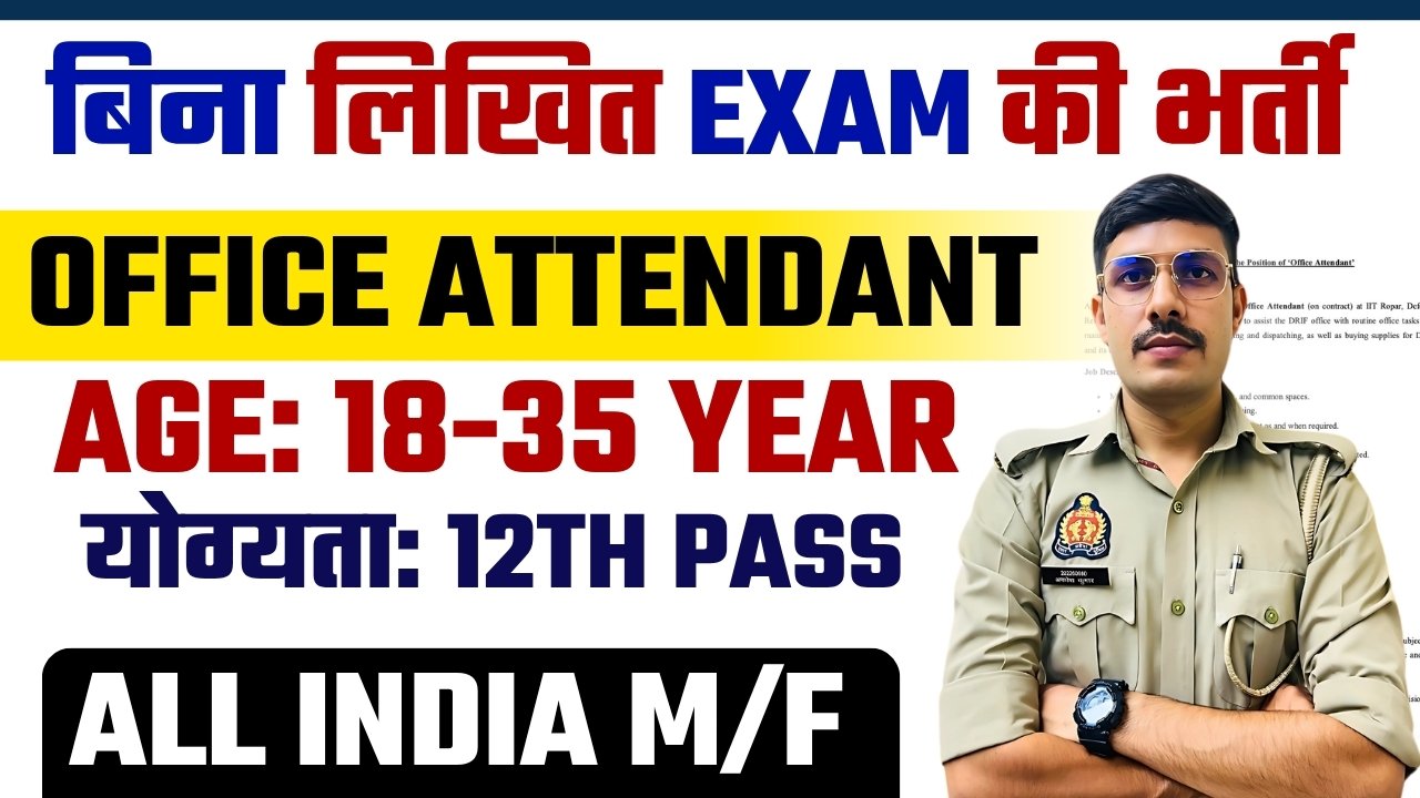 IIT Ropar Recruitment 2025