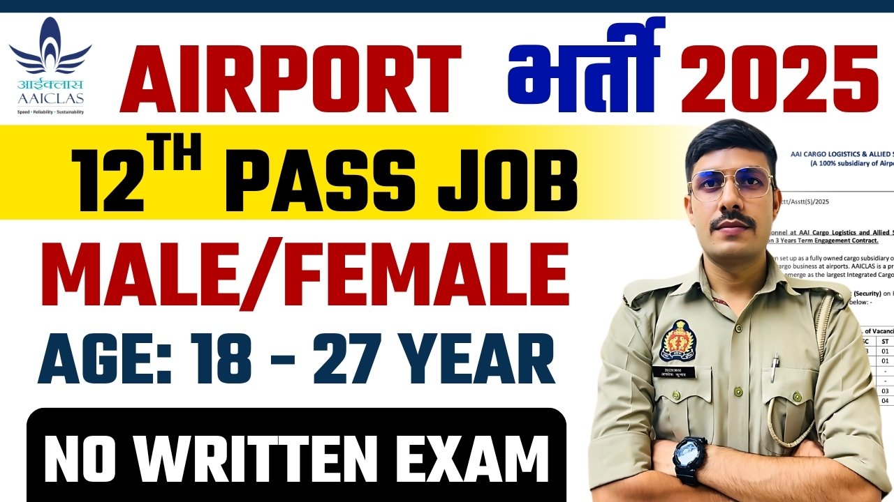 AAICLAS Recruitment 2025