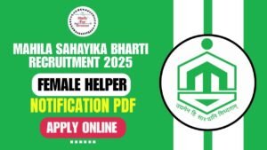 Mahila Sahayika Bharti Recruitment 2025