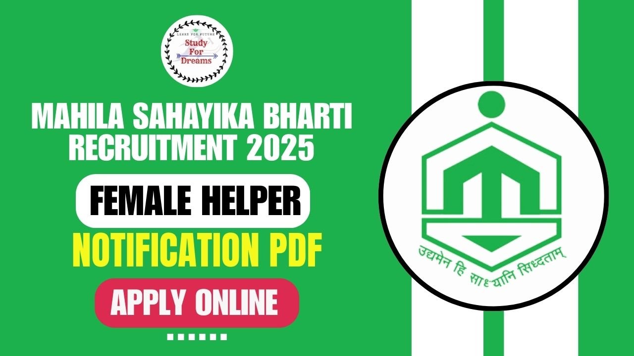 Mahila Sahayika Bharti Recruitment 2025