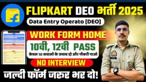 Flipkart Recruitment 2025