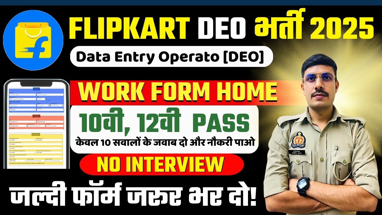 Flipkart Recruitment 2025