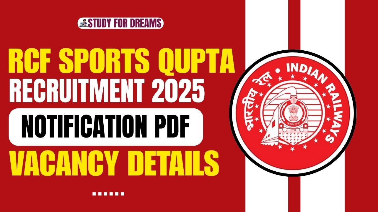 RCF Sports Quota Recruitment 2025