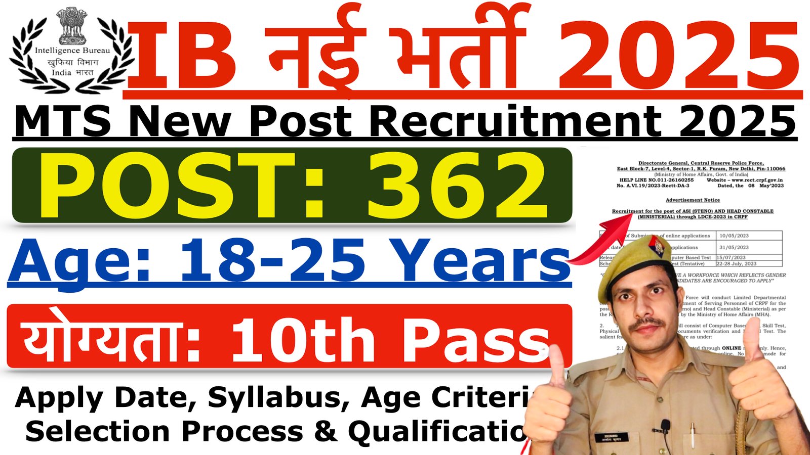 IB MTS Recruitment 2025