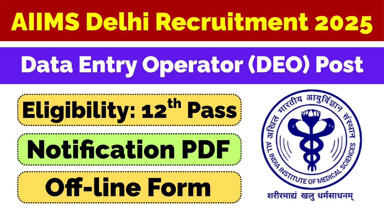 AIIMS Delhi DEO Recruitment 2025