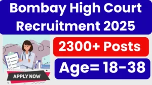 Bombay High Court Recruitment 2025