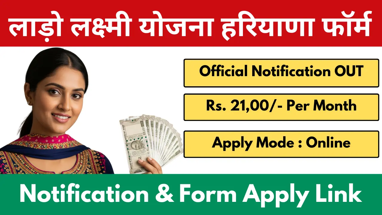Lado Lakshmi Yojana