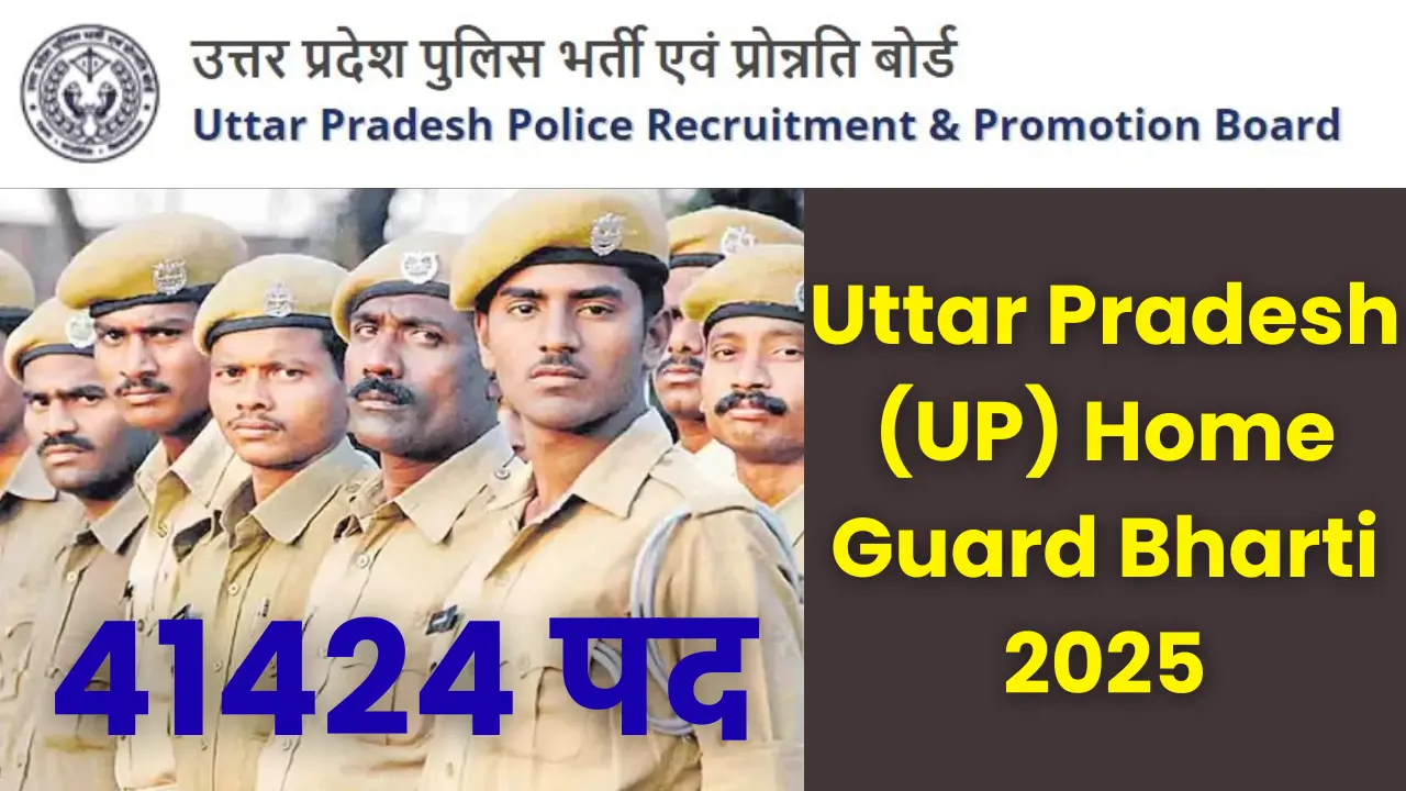 UP Home Guard Bharti 2025