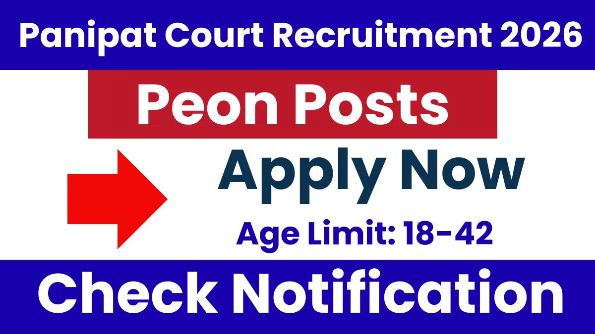 Panipat Court Recruitment 2026