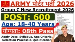 Army Porter Vacancy 2026