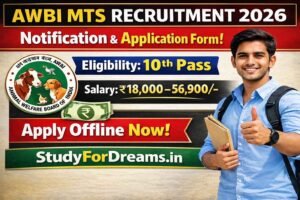 awbi mts recruitment 2026